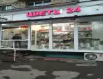 Магазин цветов Цветочный магазин фото - доставка цветов и букетов