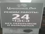 Магазин цветов Цветочный ряд фото - доставка цветов и букетов