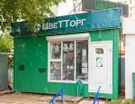 Магазин цветов ЦвеТТорг фото - доставка цветов и букетов