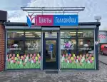 Магазин цветов Цветы Голландии фото - доставка цветов и букетов
