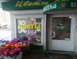 Магазин цветов Цветы от Марии фото - доставка цветов и букетов