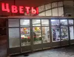 Магазин цветов Цветы с любовью фото - доставка цветов и букетов