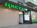 Магазин цветов Цветы Санкт-Петербурга фото - доставка цветов и букетов