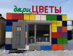 Магазин цветов Дари цветы фото - доставка цветов и букетов