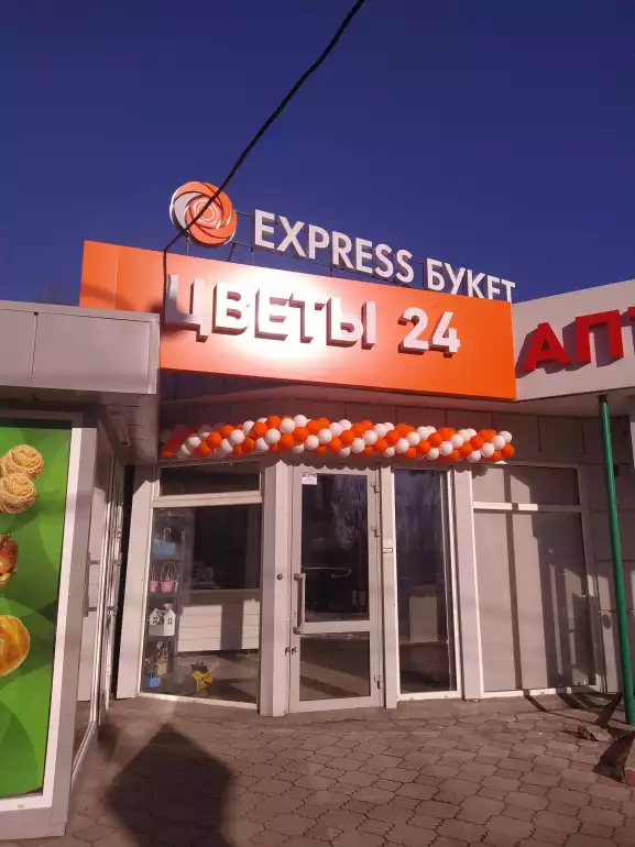 Магазин цветов Express Букет фото - доставка цветов и букетов