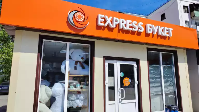 Магазин цветов Express Букет фото - доставка цветов и букетов