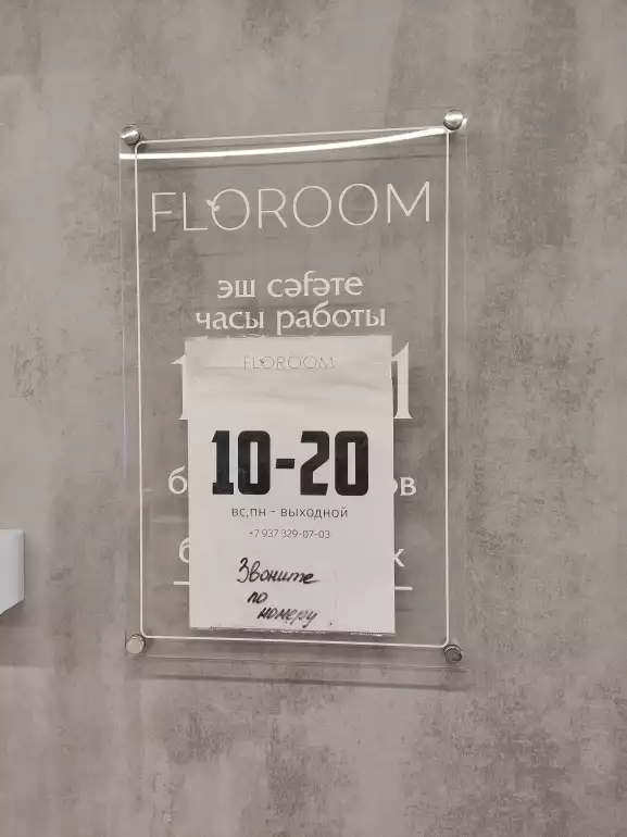 Магазин цветов Floroom фото - доставка цветов и букетов