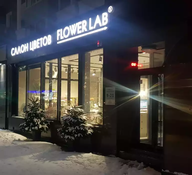 Магазин цветов Flower lab Lipetsk фото - доставка цветов и букетов