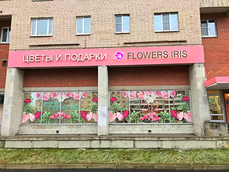 Магазин цветов Flowers Iris фото - доставка цветов и букетов