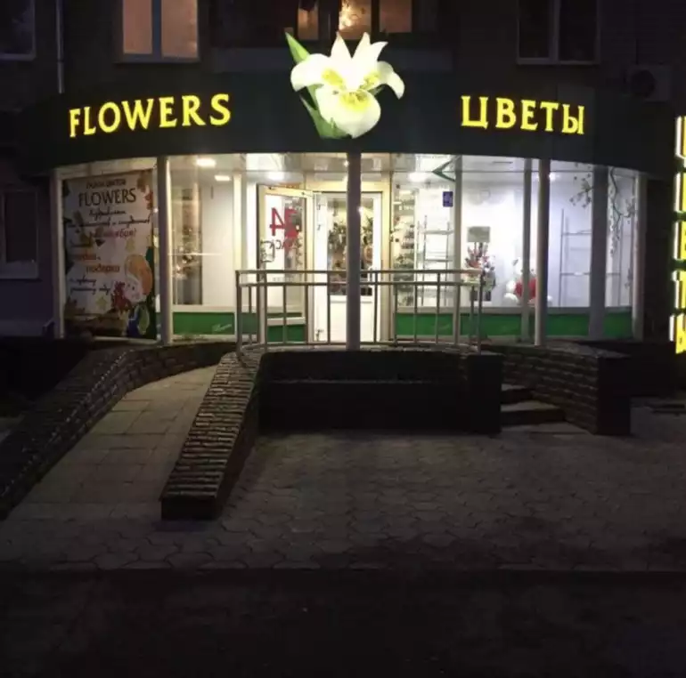 Магазин цветов Flowers фото - доставка цветов и букетов