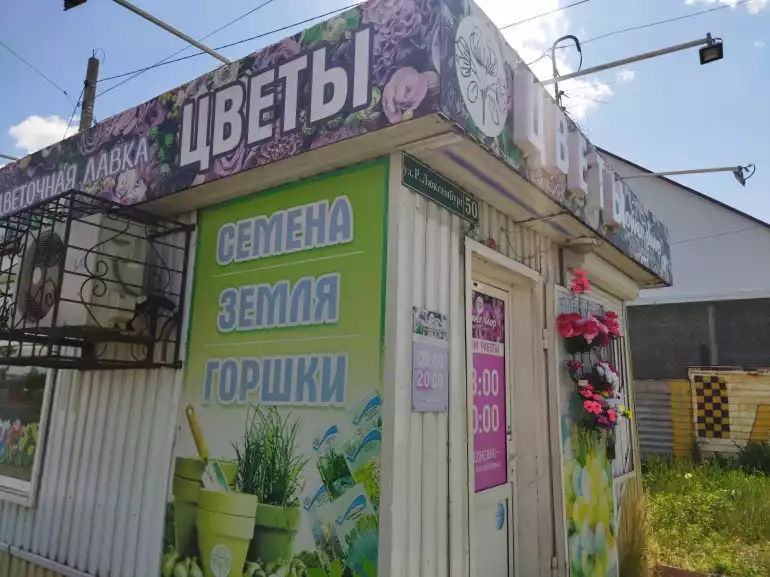 Магазин цветов Flowershop фото - доставка цветов и букетов