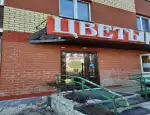 Магазин цветов Гибискус фото - доставка цветов и букетов