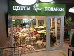 Магазин цветов Ирис фото - доставка цветов и букетов