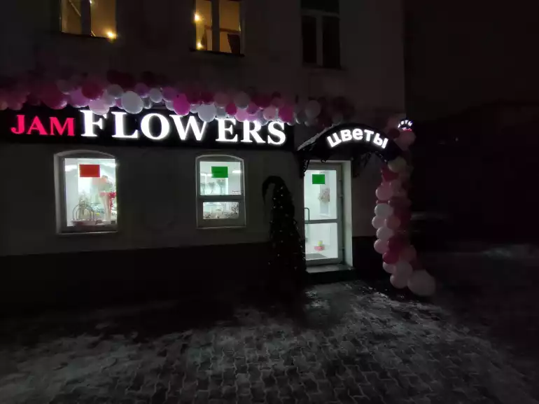 Магазин цветов Jamflowers фото - доставка цветов и букетов