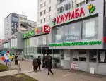 Магазин цветов Клумба фото - доставка цветов и букетов