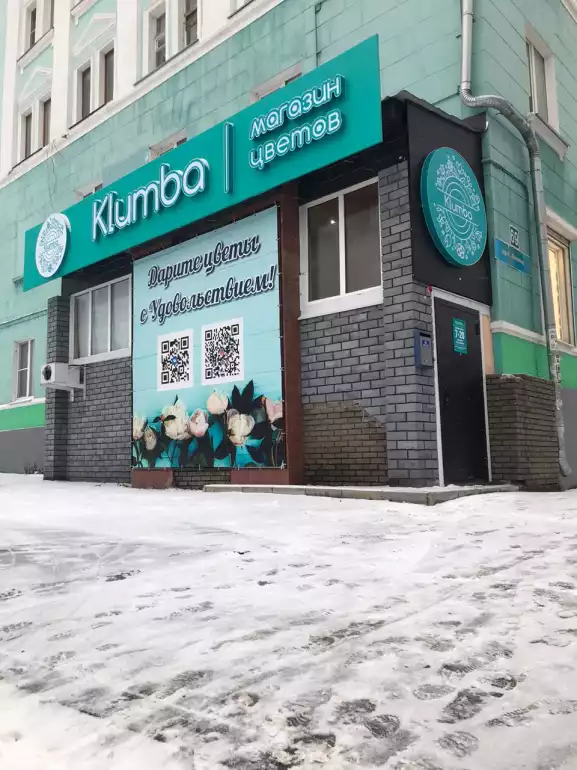 Магазин цветов Klumba фото - доставка цветов и букетов