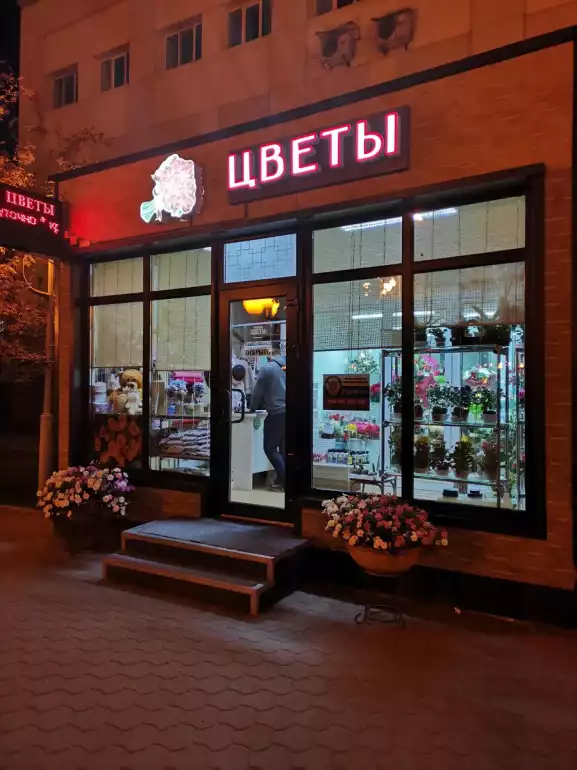 Магазин цветов La fleur фото - доставка цветов и букетов