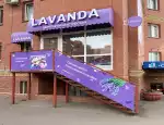 Магазин цветов LAVANDA фото - доставка цветов и букетов