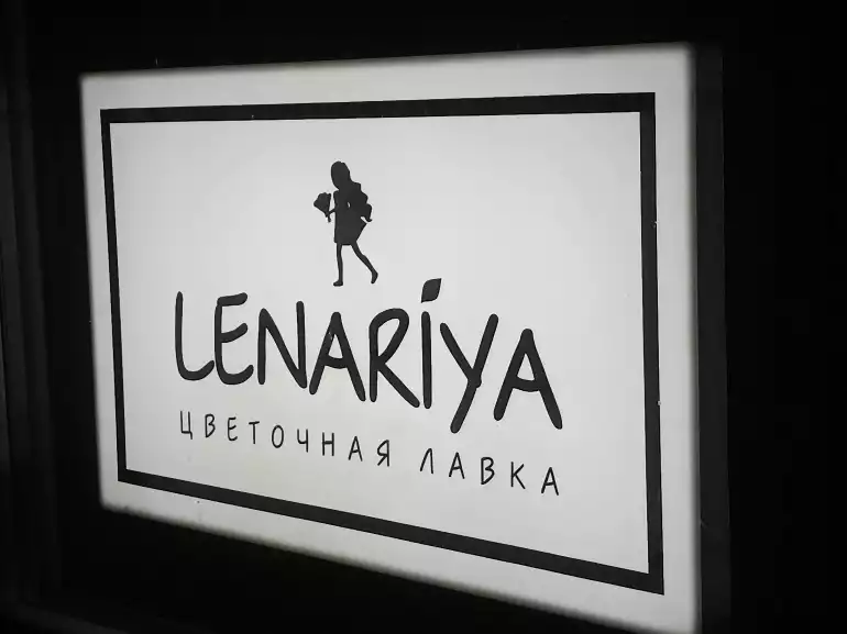 Магазин цветов Lenariya фото - доставка цветов и букетов