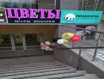 Магазин цветов Леора фото - доставка цветов и букетов