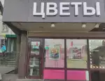 Магазин цветов Магазин цветов фото - доставка цветов и букетов