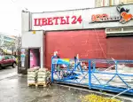 Магазин цветов Магазин цветов фото - доставка цветов и букетов