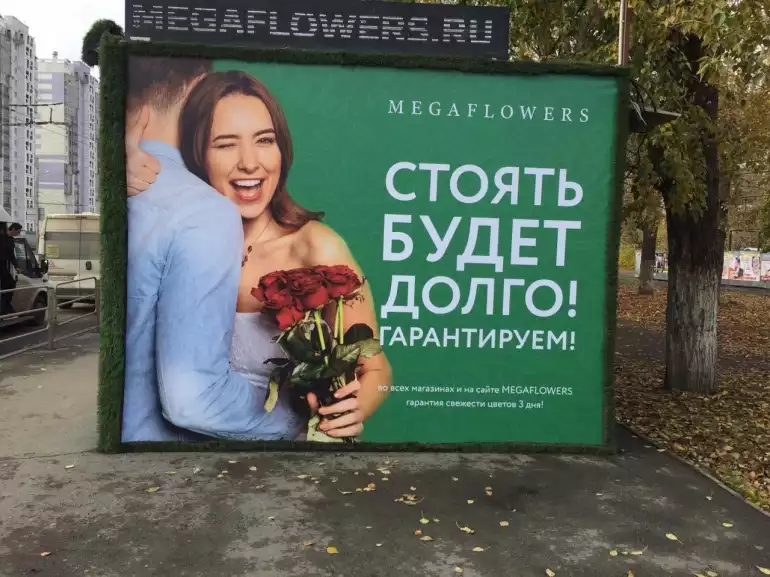 Магазин цветов MEGAFLOWERS фото - доставка цветов и букетов