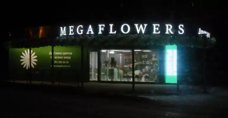 Магазин цветов MEGAFLOWERS фото - доставка цветов и букетов