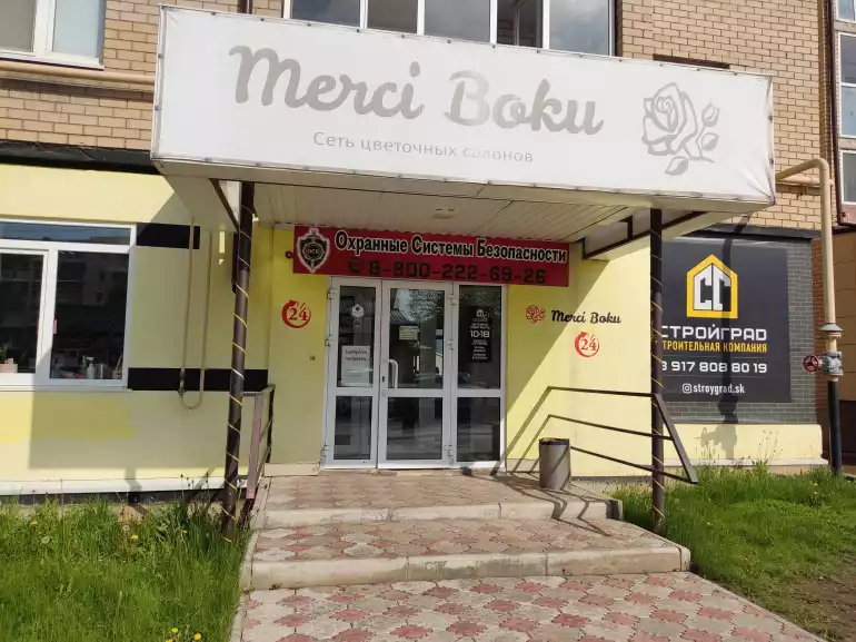 Магазин цветов Merci boku фото - доставка цветов и букетов