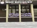 Магазин цветов Mon Bouquet фото - доставка цветов и букетов