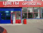 Магазин цветов OPTROZ.RU фото - доставка цветов и букетов