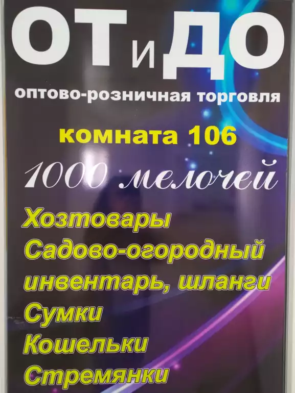 Магазин цветов От и До фото - доставка цветов и букетов