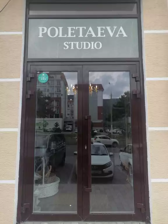 Магазин цветов Poletaeva studio фото - доставка цветов и букетов