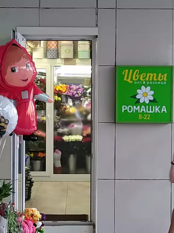 Магазин цветов Romashka flowers фото - доставка цветов и букетов