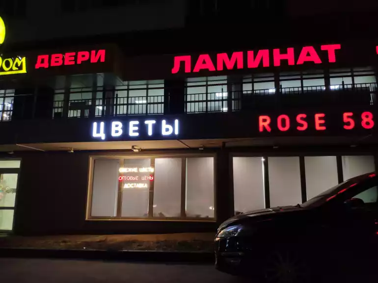 Магазин цветов Rose58 фото - доставка цветов и букетов