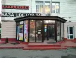 Магазин цветов Sakura garden фото - доставка цветов и букетов